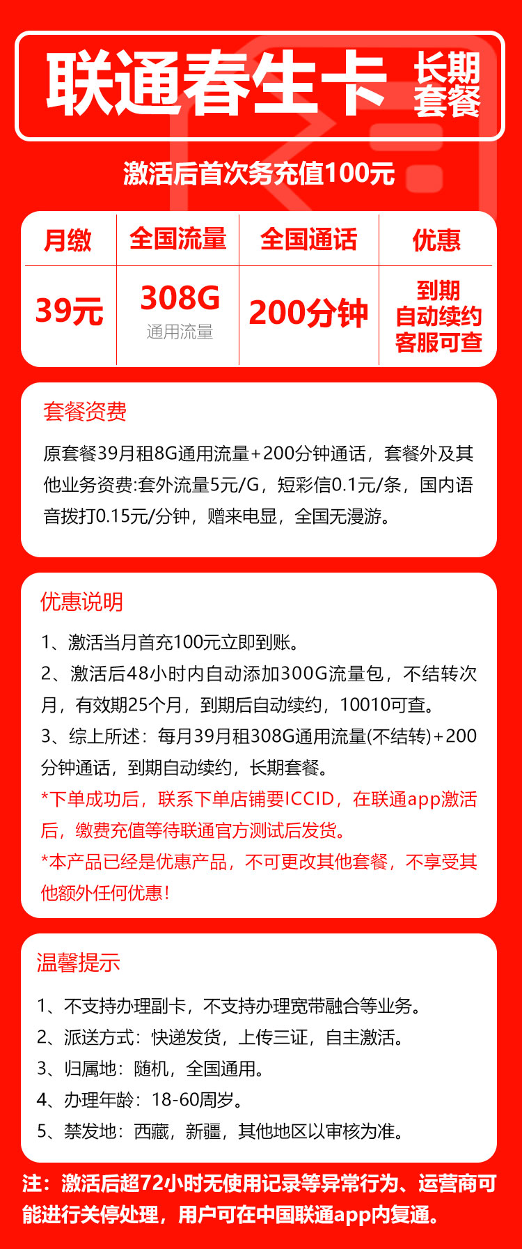 大流量卡